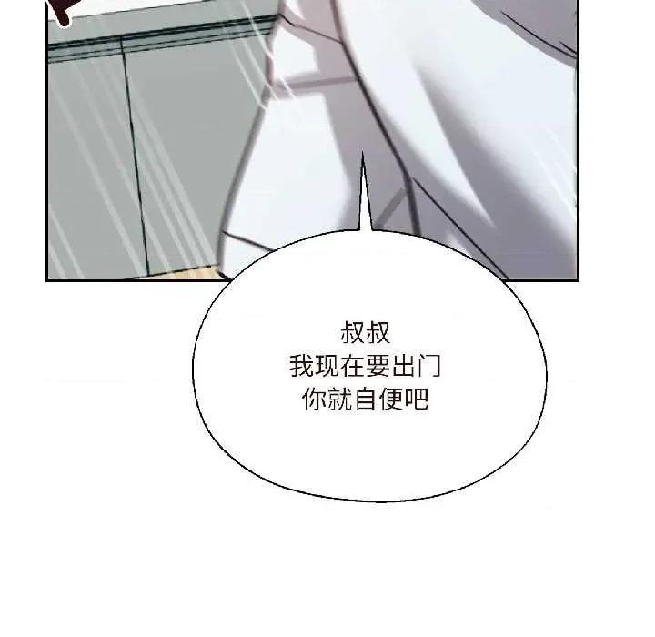 我的傻瓜男友 我的傻瓜男友 第142页