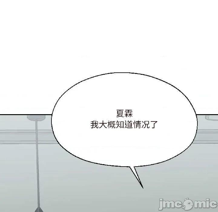 我的傻瓜男友 我的傻瓜男友 第145页