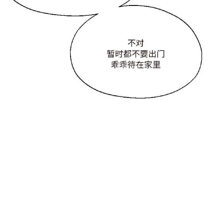 我的傻瓜男友 我的傻瓜男友 第152页