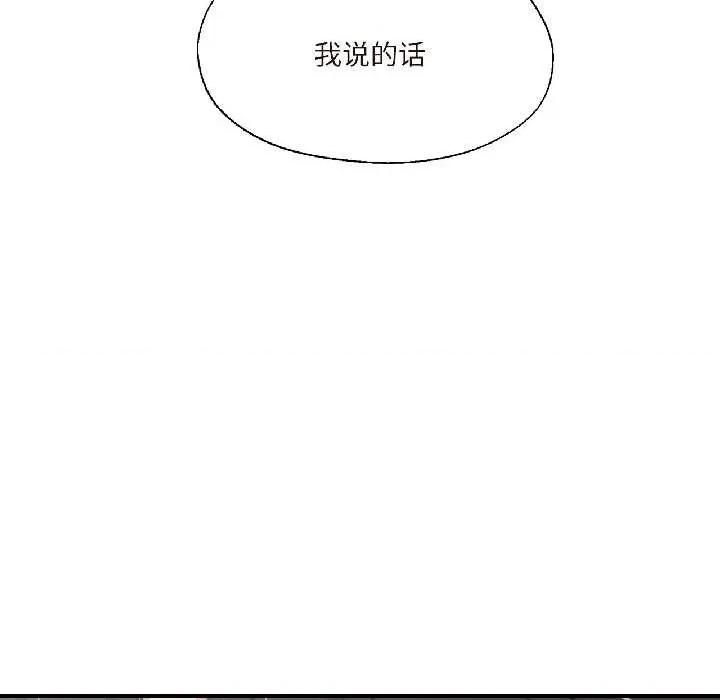 我的傻瓜男友 我的傻瓜男友 第158页
