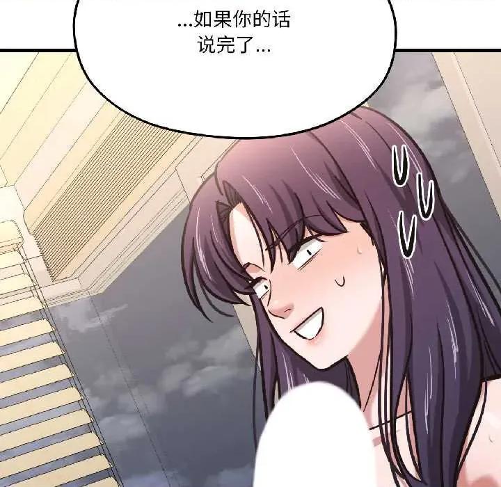 我的傻瓜男友 我的傻瓜男友 第162页