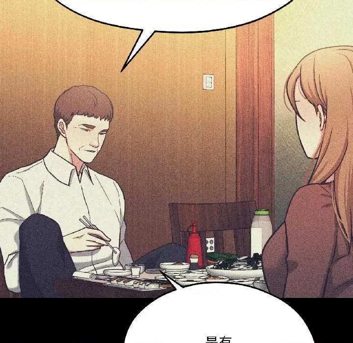 我的傻瓜男友 我的傻瓜男友 第173页