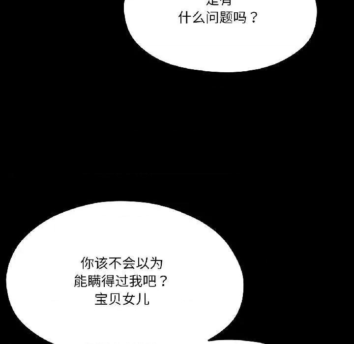 我的傻瓜男友 我的傻瓜男友 第174页