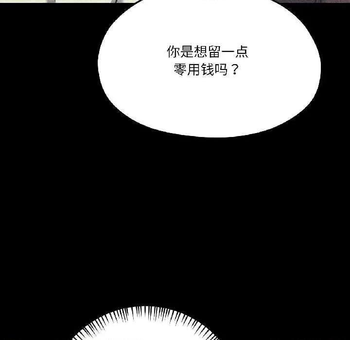 我的傻瓜男友 我的傻瓜男友 第177页