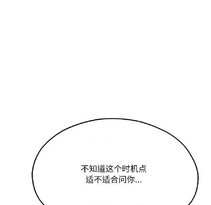 我的傻瓜男友 我的傻瓜男友 第181页