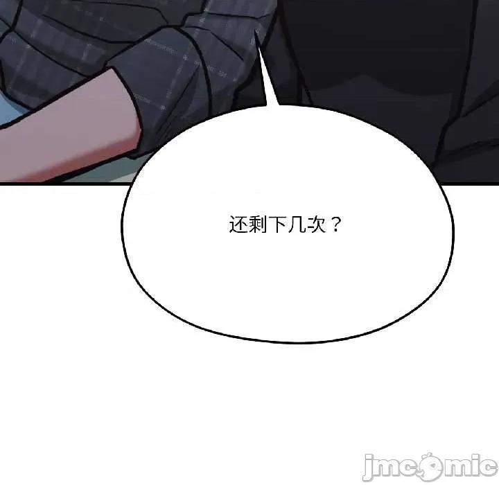 我的傻瓜男友 我的傻瓜男友 第185页