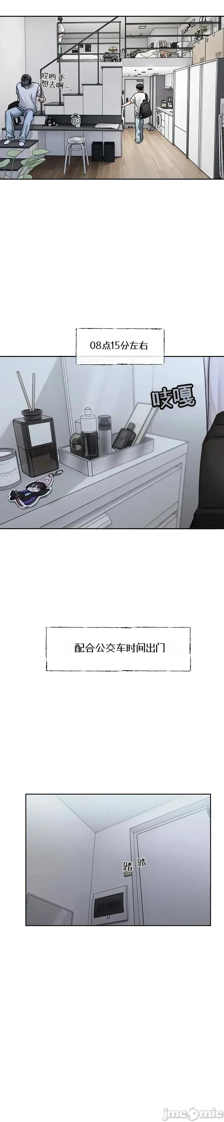 戀愛任務 戀愛任務 第4页