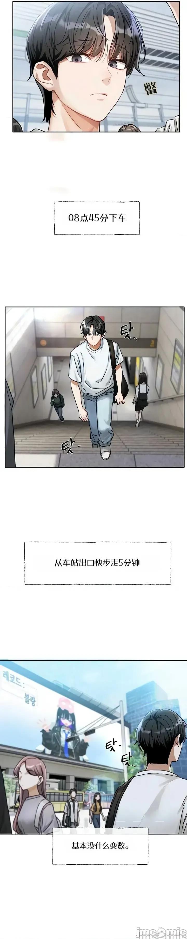 戀愛任務 戀愛任務 第10页