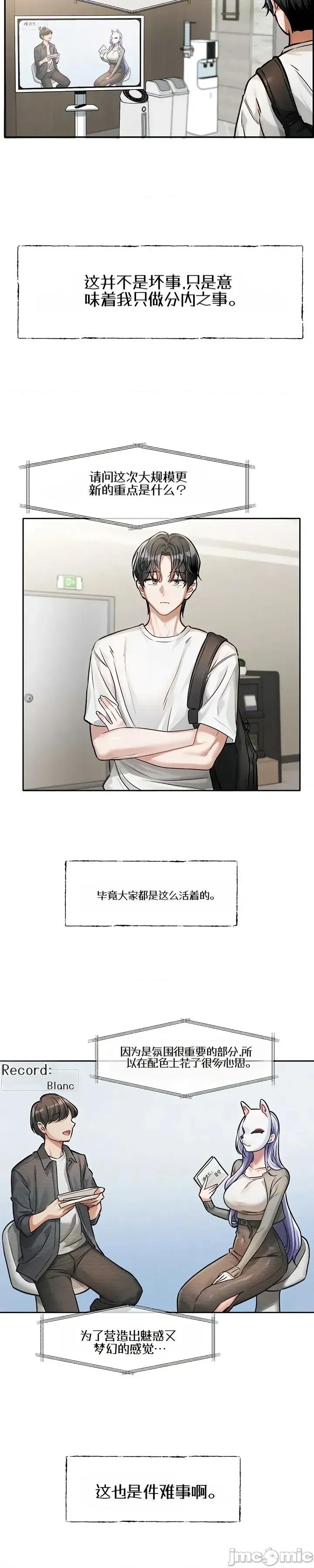 戀愛任務 戀愛任務 第20页