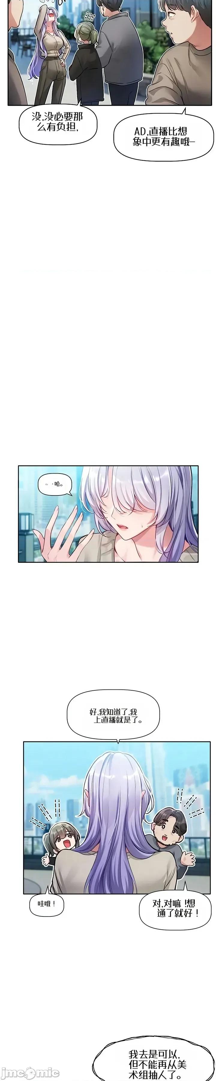 戀愛任務 戀愛任務 第28页