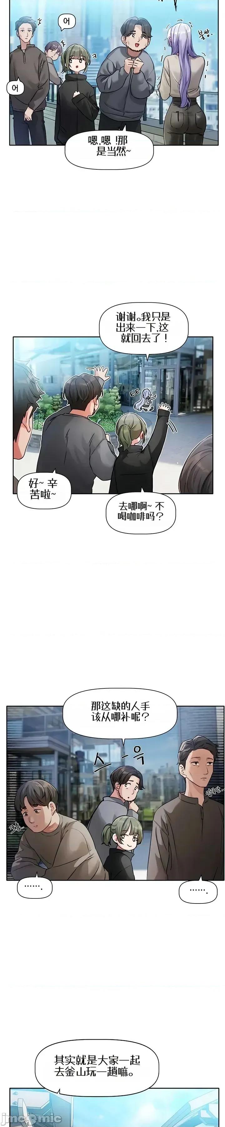 戀愛任務 戀愛任務 第30页