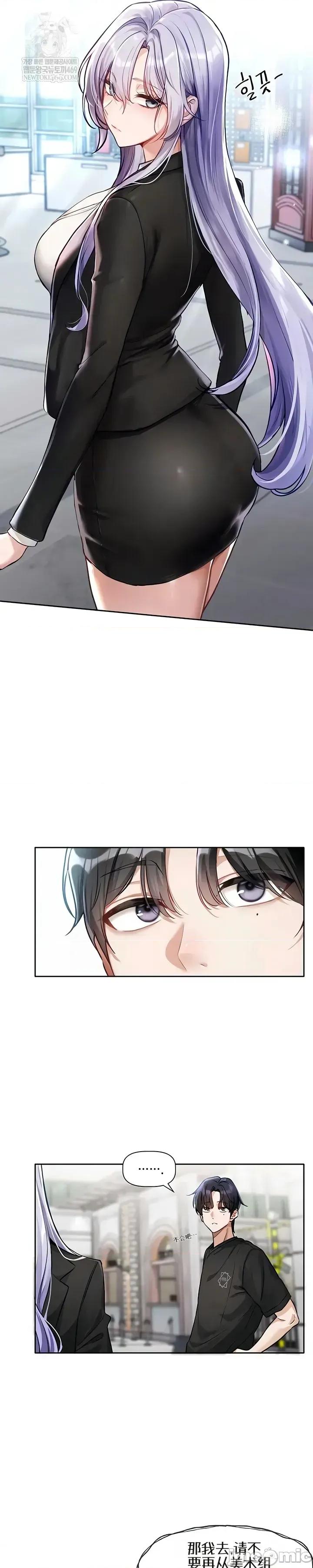 戀愛任務 戀愛任務 第42页