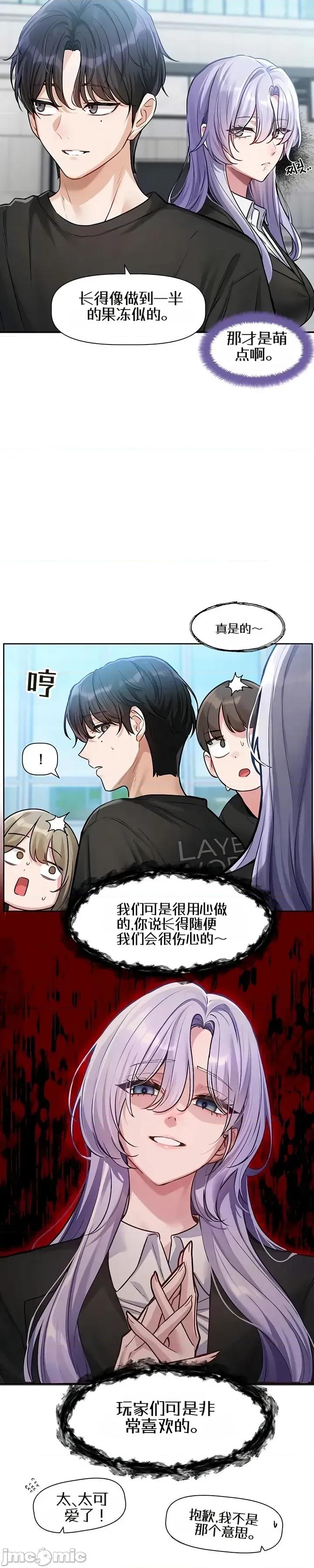 戀愛任務 戀愛任務 第48页