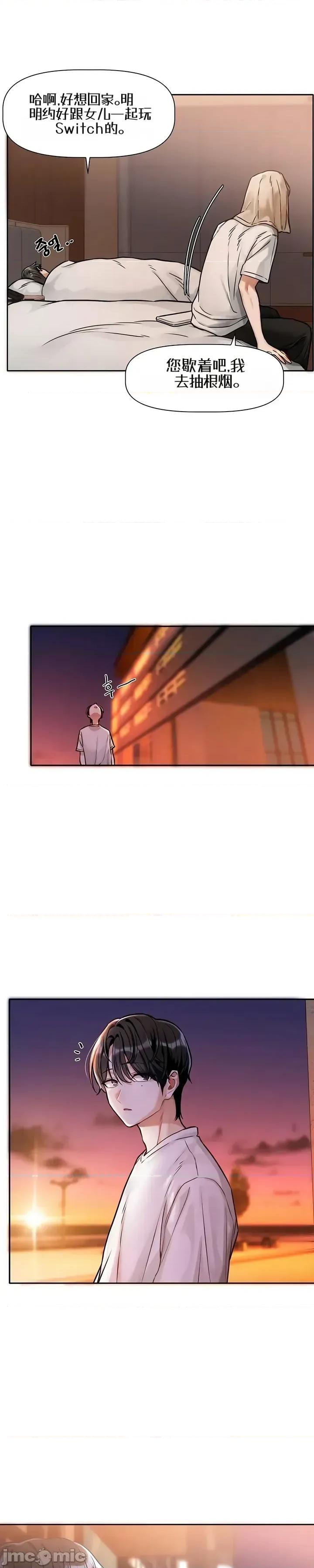 戀愛任務 戀愛任務 第60页