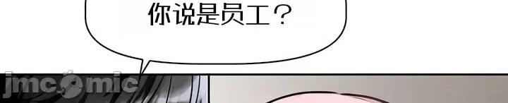 戀愛任務 戀愛任務 第77页