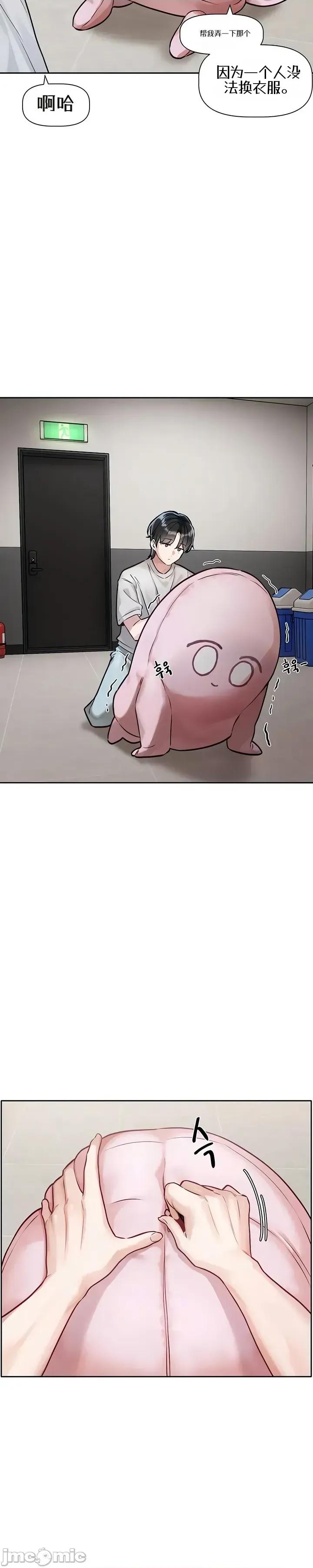戀愛任務 戀愛任務 第80页
