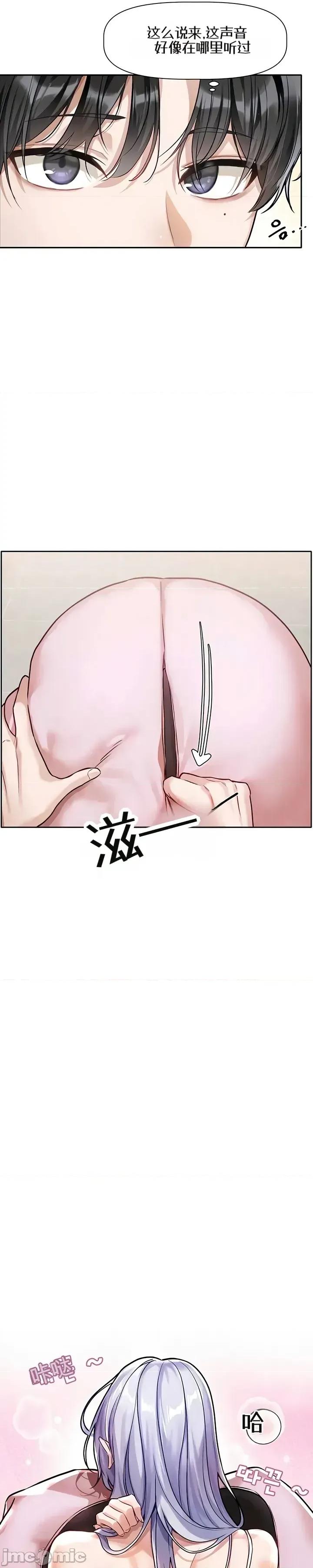 戀愛任務 戀愛任務 第82页