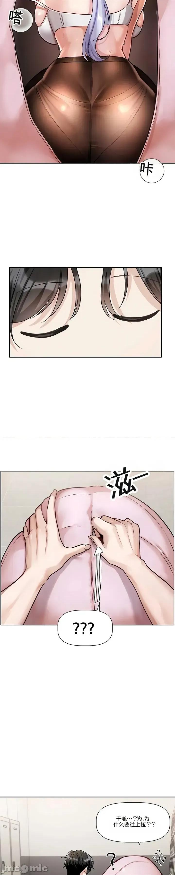 戀愛任務 戀愛任務 第84页
