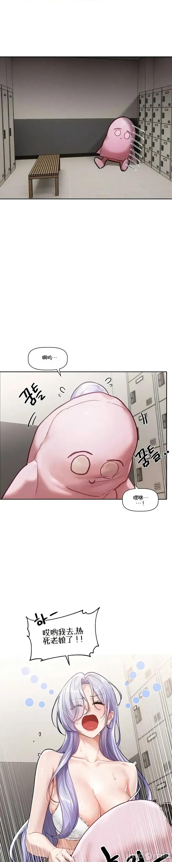 戀愛任務 戀愛任務 第90页