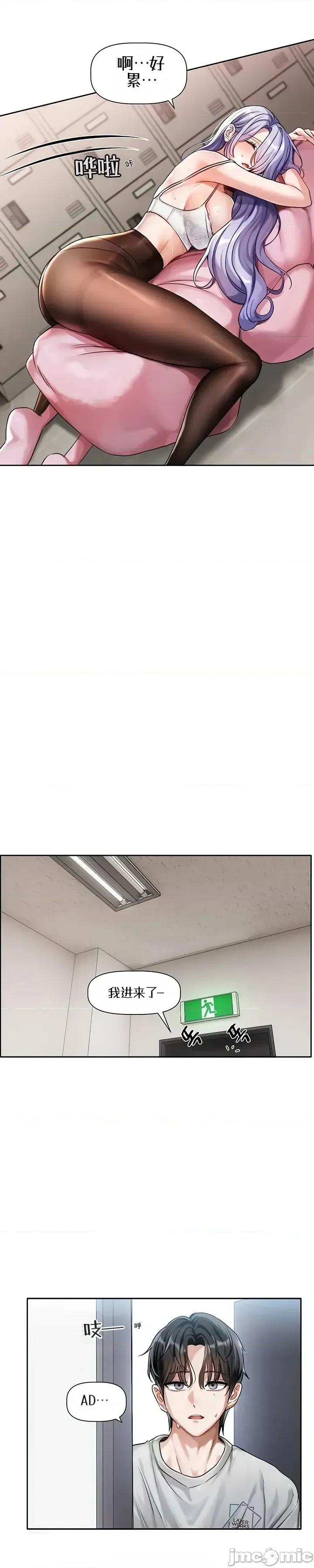 戀愛任務 戀愛任務 第96页