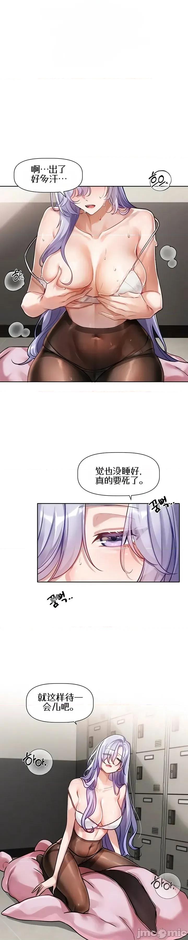 戀愛任務 戀愛任務 第二話 第1页