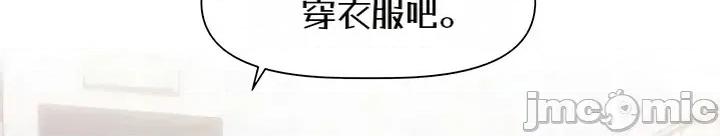 戀愛任務 戀愛任務 第二話 第16页