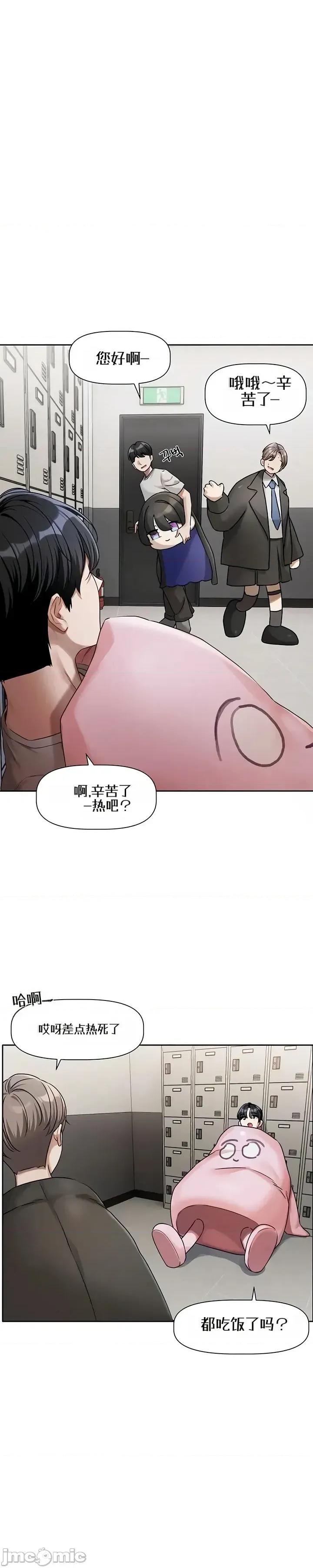 戀愛任務 戀愛任務 第二話 第27页