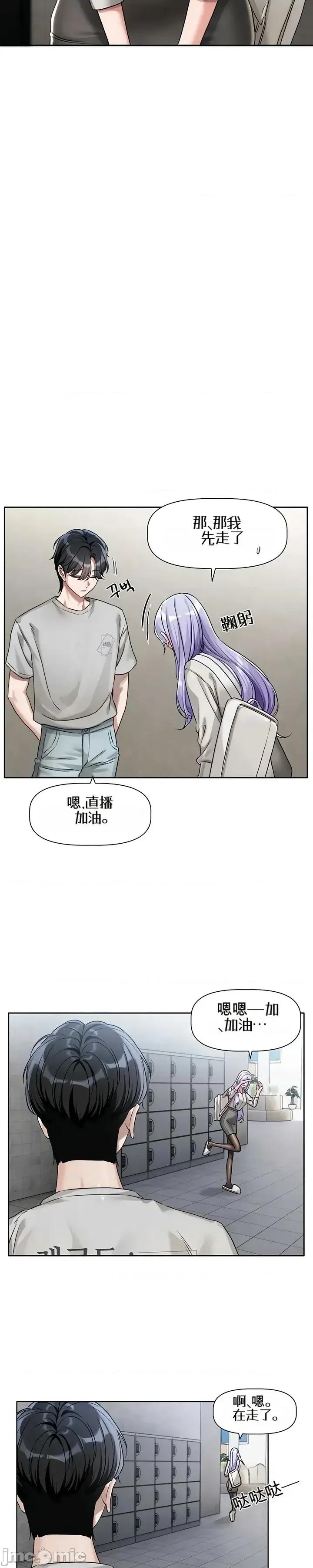戀愛任務 戀愛任務 第二話 第59页