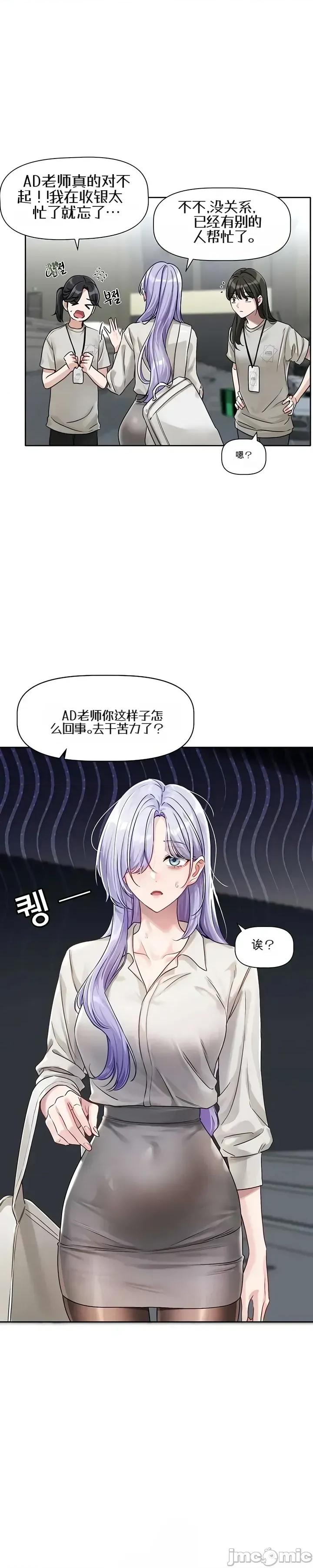 戀愛任務 戀愛任務 第二話 第63页