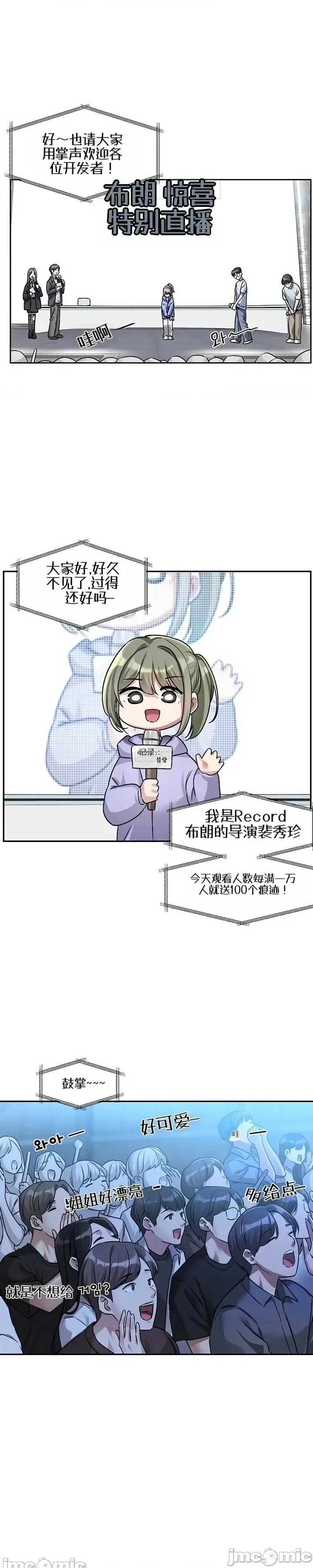 戀愛任務 戀愛任務 第二話 第71页