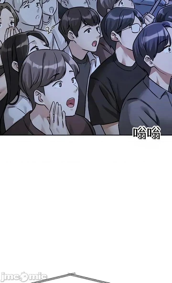 戀愛任務 戀愛任務 第二話 第74页
