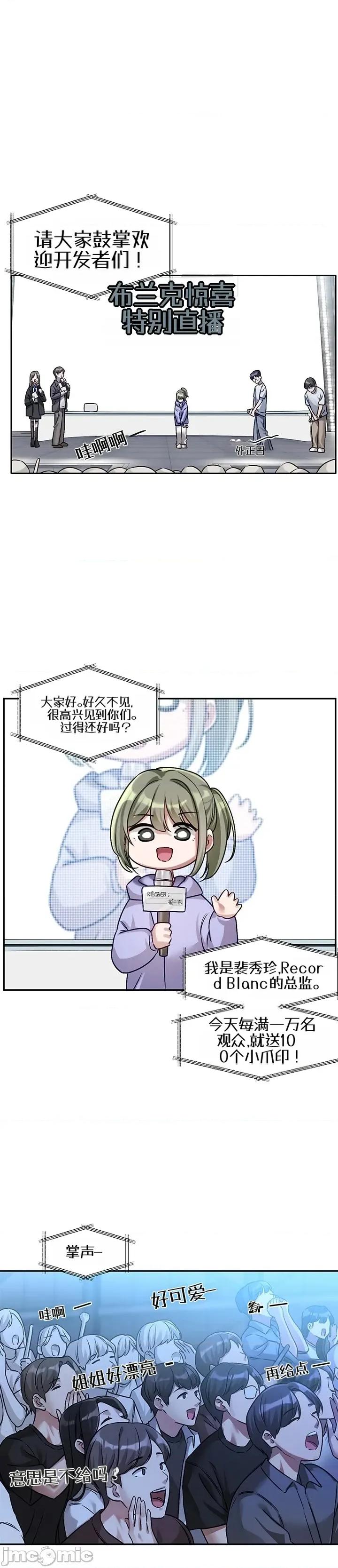 戀愛任務 戀愛任務 第三話 第1页