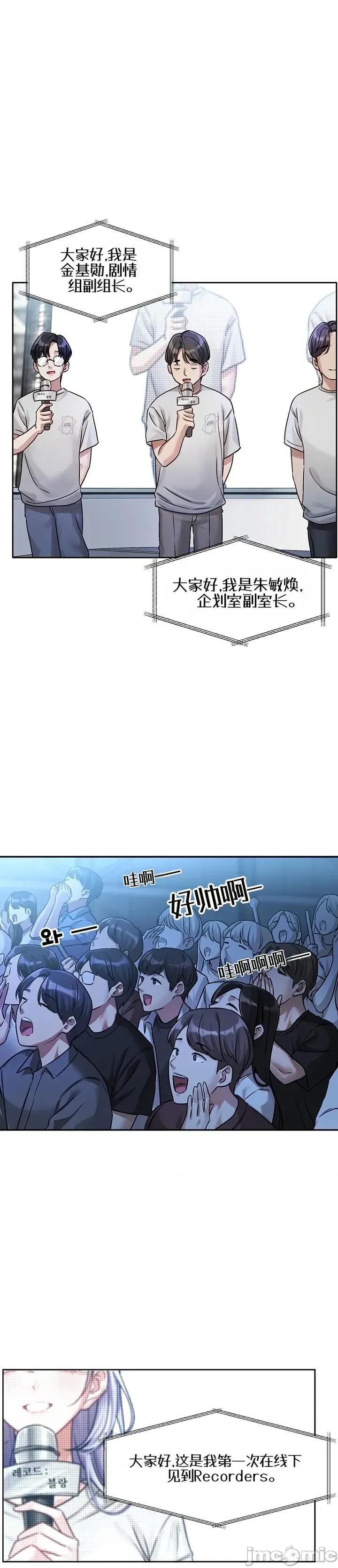 戀愛任務 戀愛任務 第三話 第2页