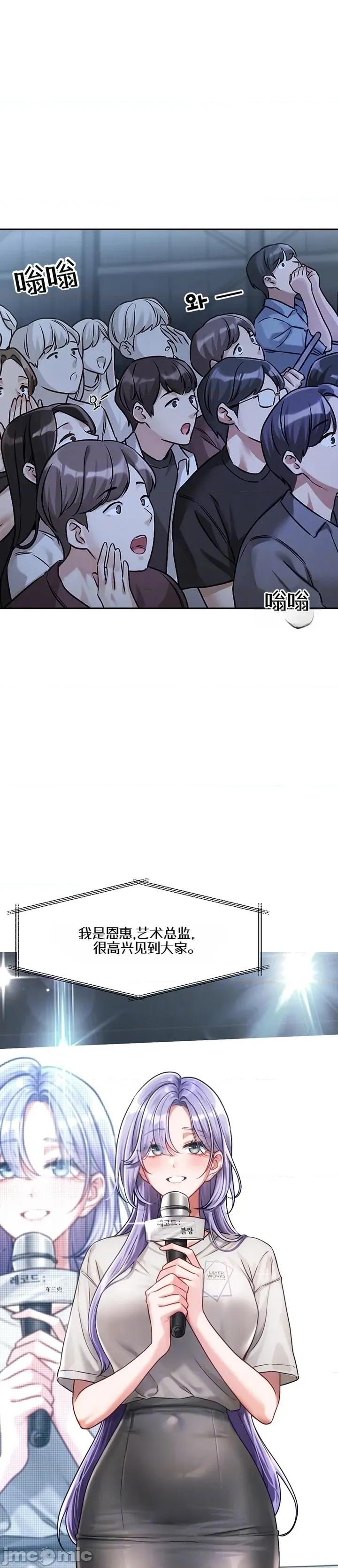 戀愛任務 戀愛任務 第三話 第3页
