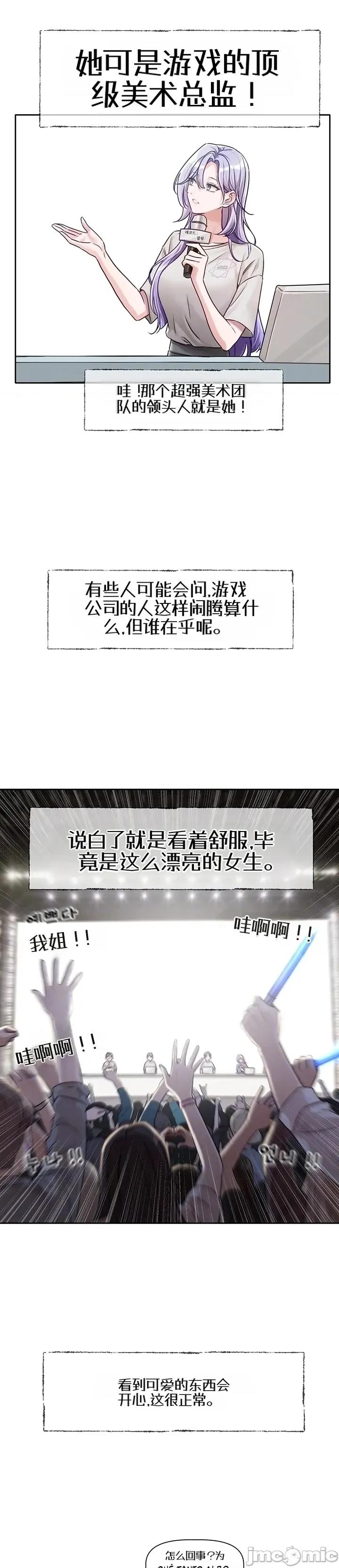 戀愛任務 戀愛任務 第三話 第6页