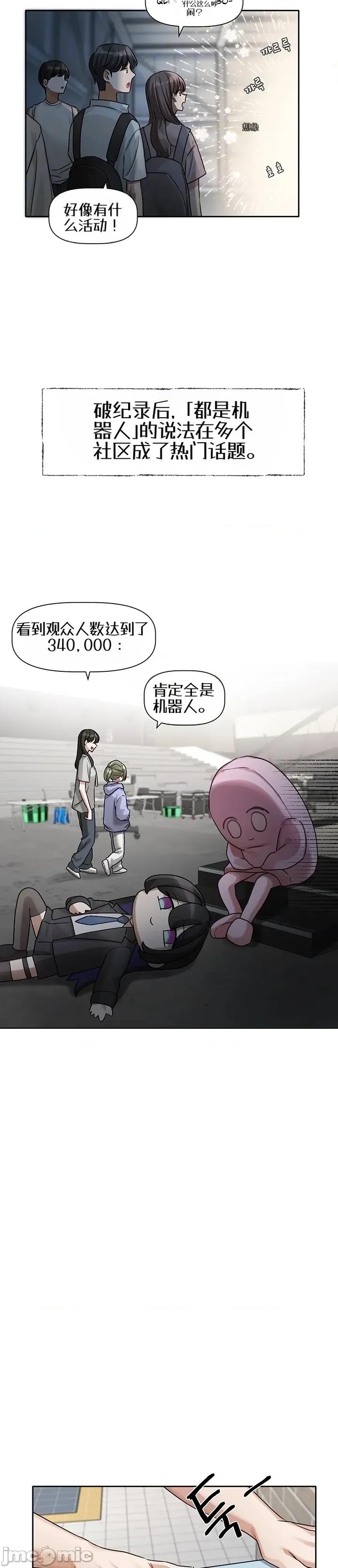 戀愛任務 戀愛任務 第三話 第7页