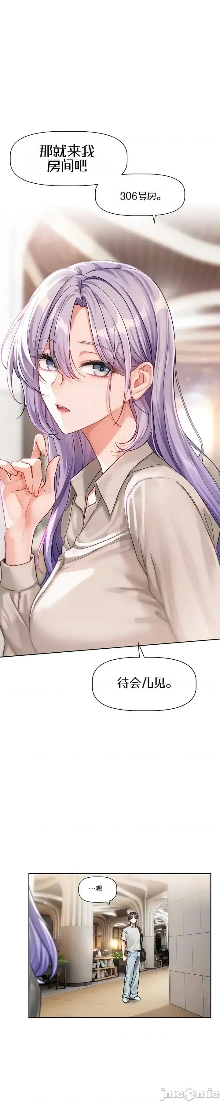 戀愛任務 戀愛任務 第四話 第1页