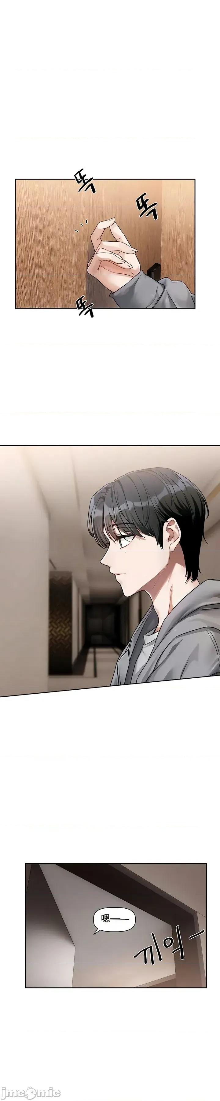 戀愛任務 戀愛任務 第四話 第3页