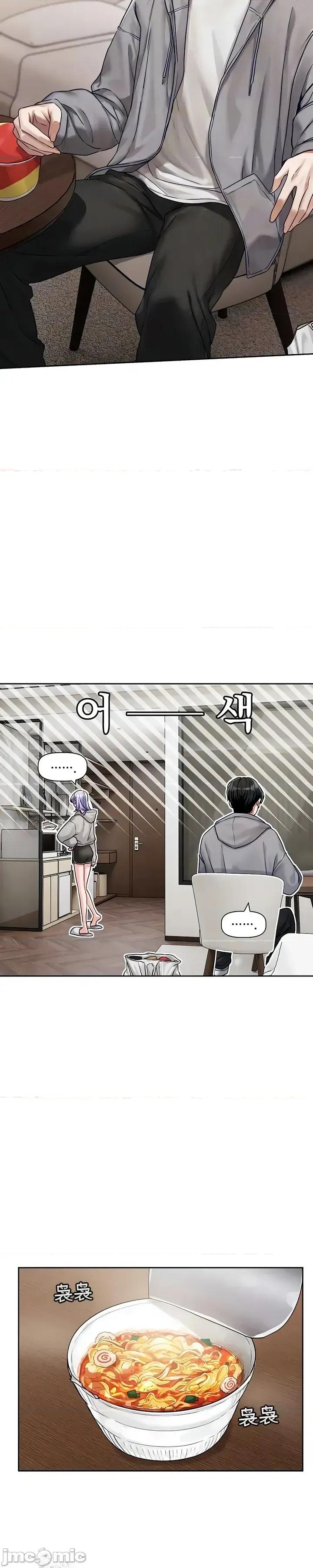 戀愛任務 戀愛任務 第四話 第15页