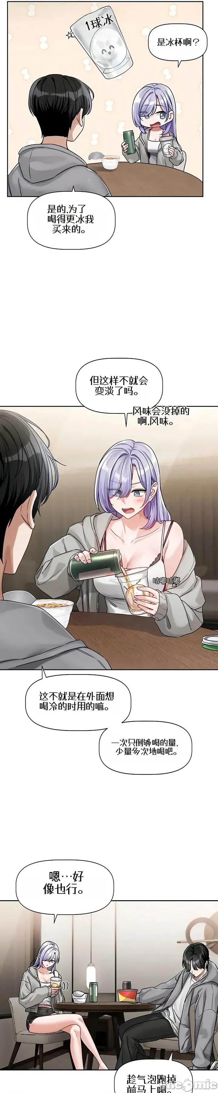 戀愛任務 戀愛任務 第四話 第25页