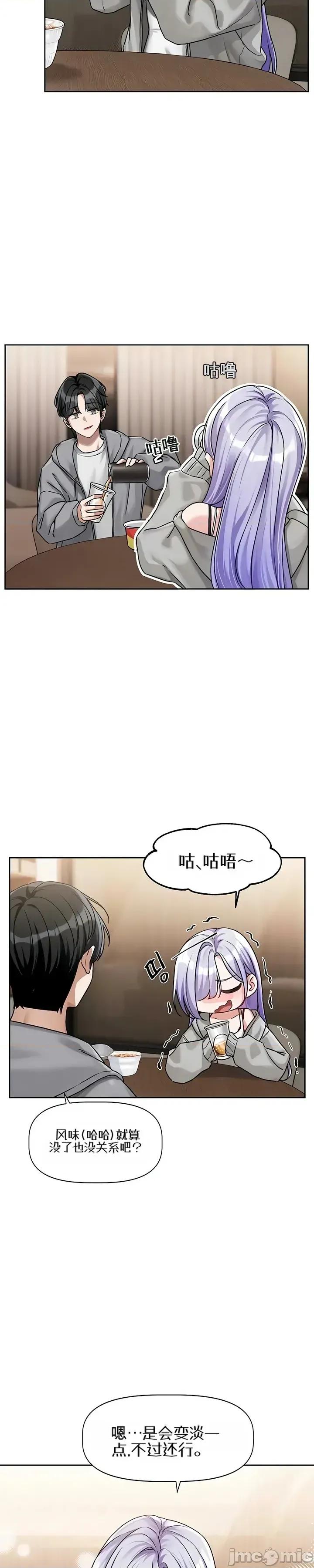 戀愛任務 戀愛任務 第四話 第27页