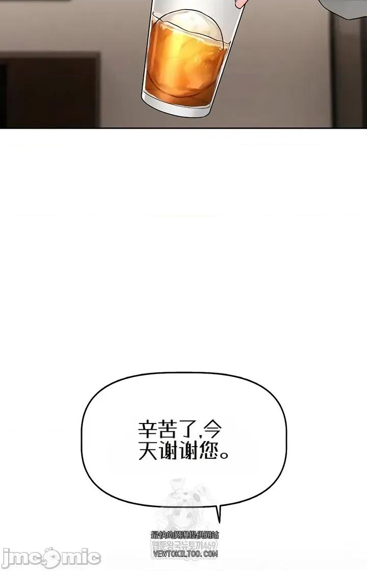 戀愛任務 戀愛任務 第四話 第30页