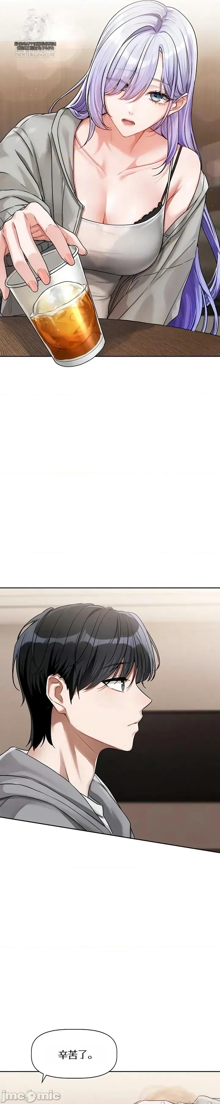 戀愛任務 戀愛任務 第四話 第31页
