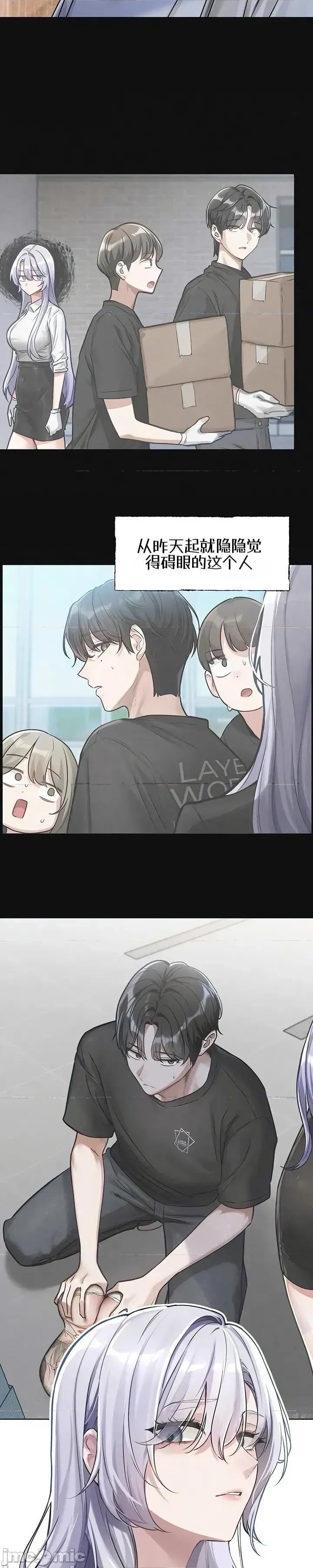 戀愛任務 戀愛任務 第四話 第35页