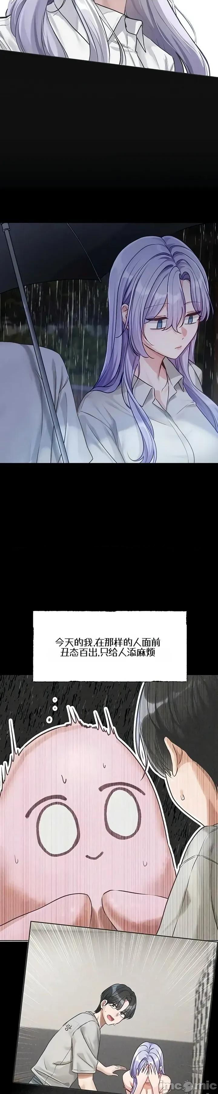 戀愛任務 戀愛任務 第四話 第37页