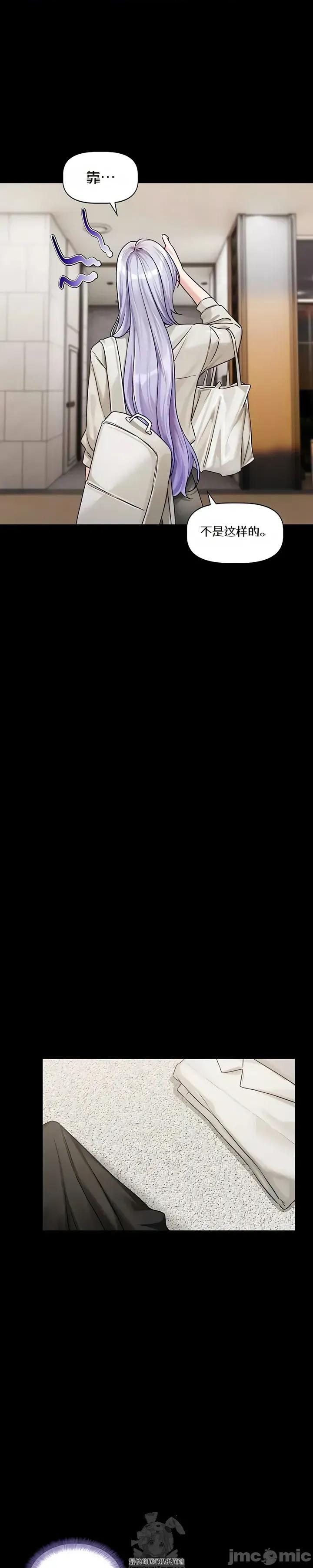 戀愛任務 戀愛任務 第四話 第51页