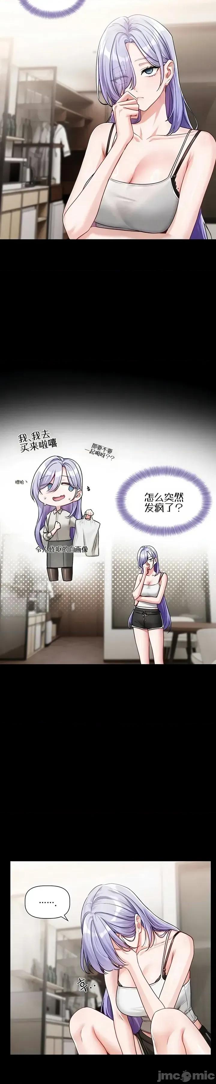 戀愛任務 戀愛任務 第四話 第53页