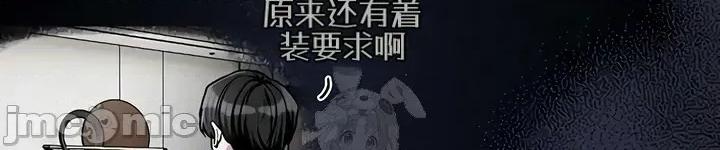 戀愛任務 戀愛任務 第四話 第56页