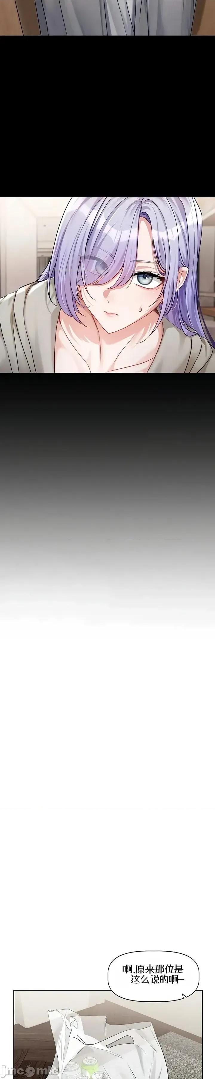 戀愛任務 戀愛任務 第四話 第65页