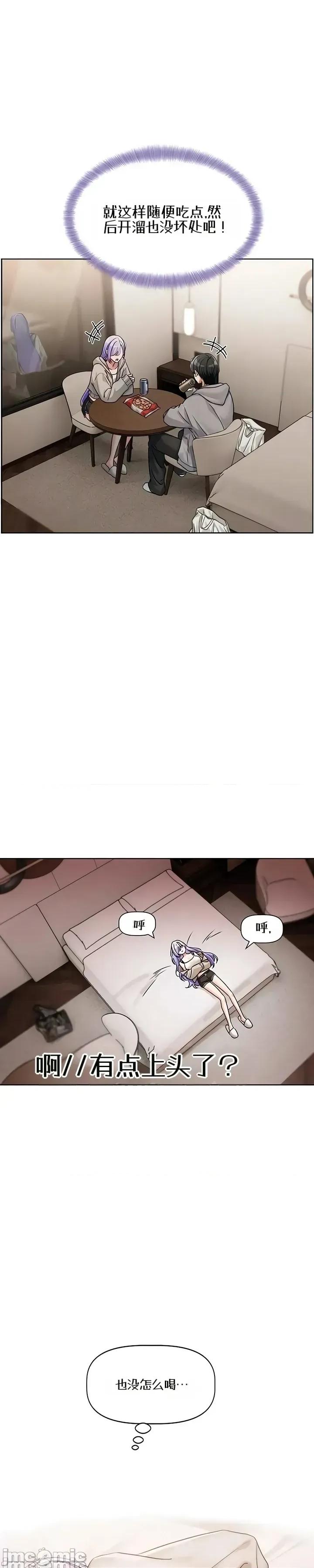 戀愛任務 戀愛任務 第五話 第1页